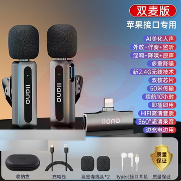 绿巨能 无线麦克风 旗舰双麦苹果 领夹式收音麦器 手机直播录音话筒蓝牙