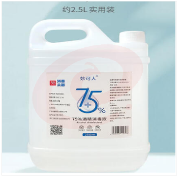 妙可人 2.5L酒精消毒液 SKU：YDKJ03255