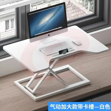 可升降电脑增高架 气动加大带卡槽 白色  可选银色/黑色 笔记本台式折叠电脑桌办公桌上 可升降增高架可升降桌移动站着工作台