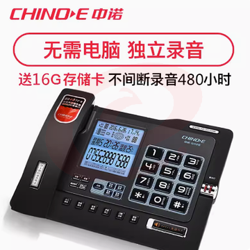 中诺g025自动录音电话机16G卡录音480小时 办公室有线固定电话座机
