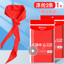 红领巾小学生纯棉通用抗皱手系