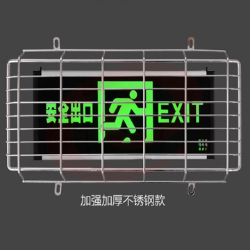 安全出口保护罩  不锈钢通用42cm*22cm*6cm 应急灯疏散指示牌防护网 指示灯网罩