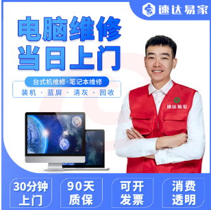 电脑维修 下单请咨询服务区域
