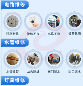 水管维修安装  下单咨询费用