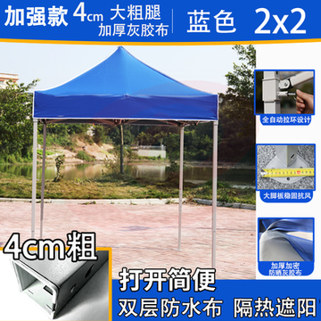 印制定制四角帐篷2*2米加强版白色  遮阳伸缩式篷 四脚防雨棚 户外遮雨遮阳蓬折叠棚子 印LOGO