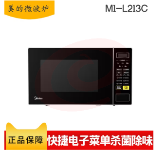 美的家用微波炉 微蒸一体机 360度转盘式加热20升M1-L213C