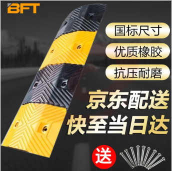 减速带橡胶 