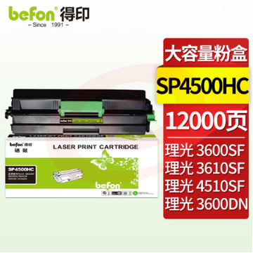 得印SP4500C粉盒黑色12000页带芯片 适用理光Ricoh 3600SF/3600DN/3610SF/4510SF/4510DN打印机硒鼓粉盒墨粉盒碳粉盒 SKU：YDKJ03399