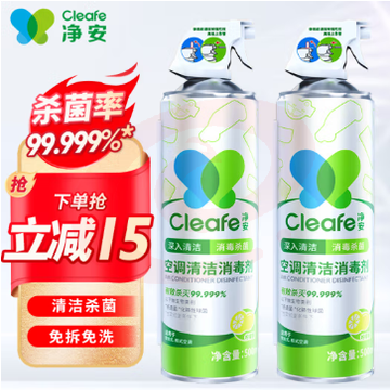 净安（Cleafe）空调清洗剂500ml*2瓶 SKU：YDKJ03413