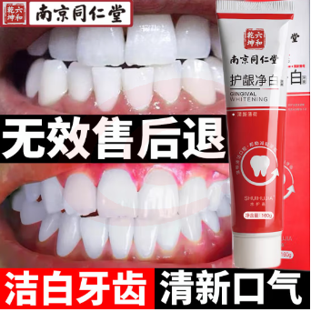 小苏打牙膏口臭黄牙渍烟渍牙垢菌斑清洁美观洁白牙齿160g