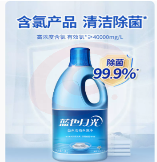 蓝月亮 白色衣物漂渍液 漂白剂1.2kg/瓶