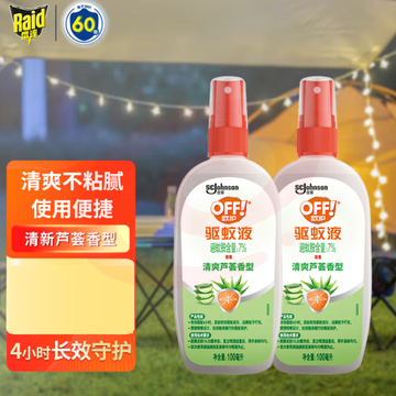 雷达欧护驱蚊液喷雾100ml*2瓶 防蚊液  清新芦荟  可选金银花味