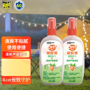 雷达欧护驱蚊液喷雾100ml*2瓶 防蚊液  清新芦荟  可选金银花味 SKU：YDKJ03442