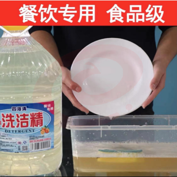 加浓餐洗净 规格：30斤 单位：桶