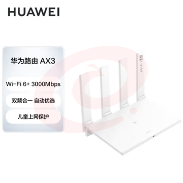 华为（HUAWEI）路由器AX3 wifi6/智能分频/多连不卡无线家用穿墙/AX3000/高速千兆路由器