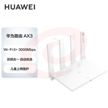 华为（HUAWEI）路由器AX3 wifi6/智能分频/多连不卡无线家用穿墙/AX3000/高速千兆路由器 SKU：YDKJ03460