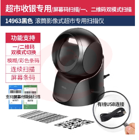 晨光扫码枪