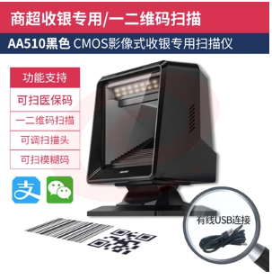 晨光扫码枪
