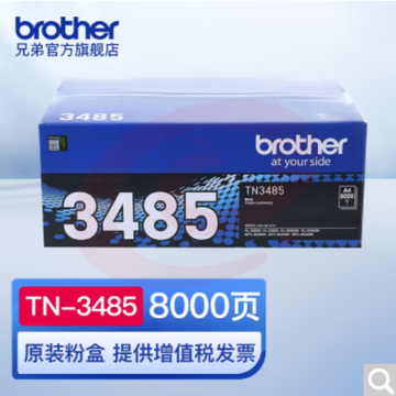 兄弟（brother）TN-3485 原装硒鼓大容量墨粉盒8000页适用HL-5580DHL-5585DHL-5590DNHL-5595DNMFC-8530DNMFC-8535DNMFC-8540DN设备 SKU：YDKJ03525