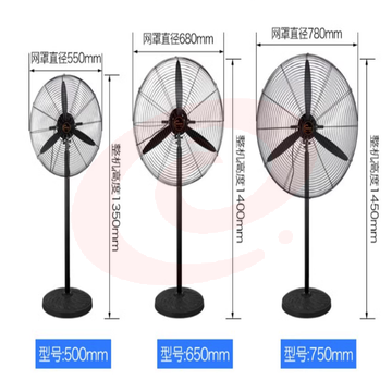 工业风扇 商用落地扇大风扇650mm直径 大功率除甲醛风扇 烧烤排风扇牛角扇 SKU：YDKJ03513