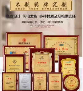 木质金箔银箔加盟授权牌 金色奖牌-103款 规格：60*40cm