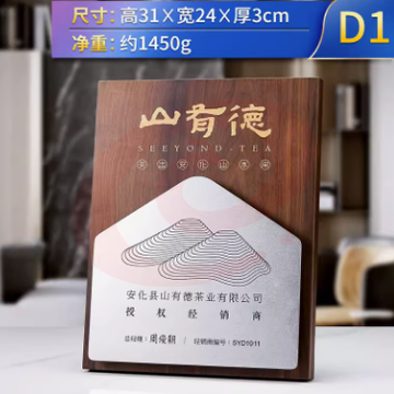 黑胡桃实木奖牌定制 D1款-黑胡桃实木+厚铝板【UV打印-中号】