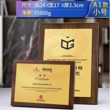 黑胡桃实木奖牌定制 A1款-仿实木+厚铝板【UV打印-小号】