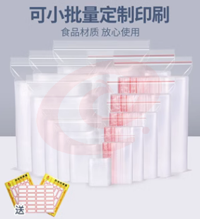 密封袋小号透明自封袋加厚包装袋子大号塑料PE食品封口袋分装塑封