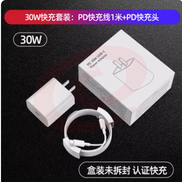 30w快充iphone14充电器头适用苹果12pro数据线正品13插头x手机xr专用PD套装max闪充mini快速xs平板11plus官方