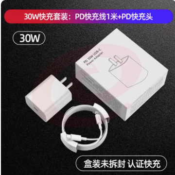 30w快充iphone14充电器头适用苹果12pro数据线正品13插头x手机xr专用PD套装max闪充mini快速xs平板11plus官方 SKU：YDKJ03607