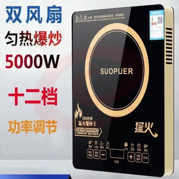 苏泊尔大功率电磁炉 多功能猛火5000W大功率火锅炒锅智能猛火