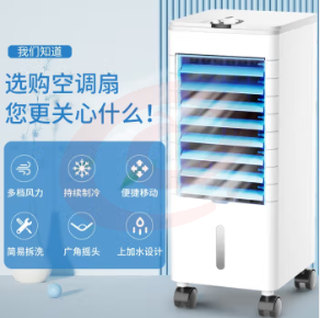 奥克斯（AUX）风扇空调扇制冷 电扇制冷机无叶风扇冷气扇FLS-160AS SKU：YDKJ03625