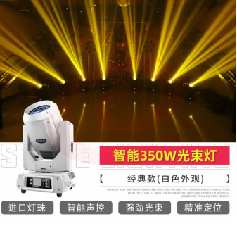 350W光束灯 酒吧旋转摇头图案光速灯 婚庆宴会厅演出舞台灯光 智能C350瓦光束灯-黑色旗舰款
