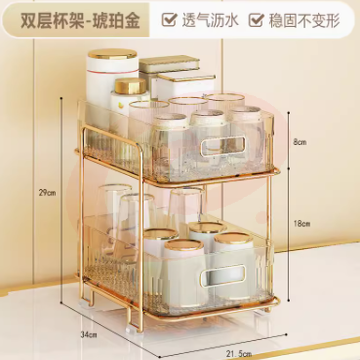 轻奢杯子收纳置物架 （琥珀金）