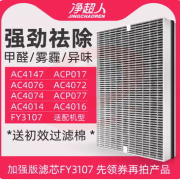 空气净化器 原机加强款（机器为按键款）
