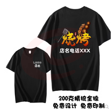 袖体T恤定制logo定做印字