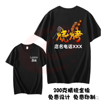 袖体T恤定制logo定做印字 SKU：YDKJ03701