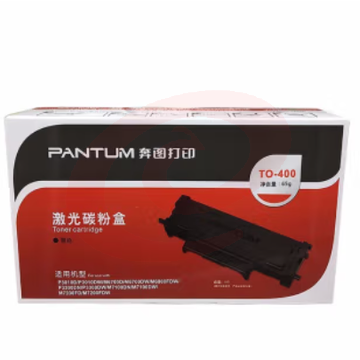 原装奔图P3300DN/P3300DW/M6700D/M6700DW/M7100DN打印机碳粉盒墨盒 T0-400标准容量粉盒1500页