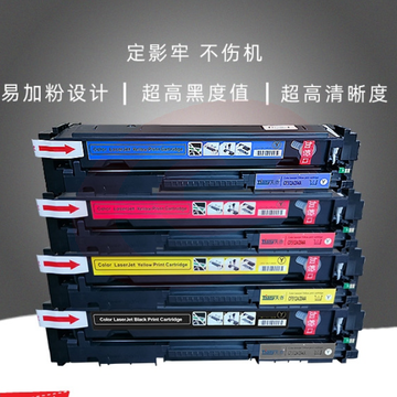 天亦Tiany CF401A硒鼓适用于HP M252 山74n M277一体机硒鼓201A CF401A蓝色易加粉硒鼓