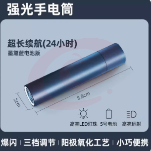 迷你手电筒强光可充电  随身强光手电筒【墨黛蓝】