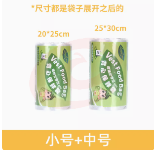 加厚保鲜袋