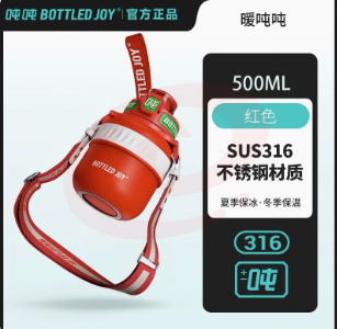 吨吨桶 新新红0.5L_暖吨吨（保温杯） SKU：YDKJ03724