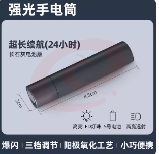 迷你手电筒强光可充电 随身强光手电筒【长石灰】
