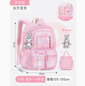 书包女小学生 小号梦幻粉+补习袋（1-2年级）送星黛露 