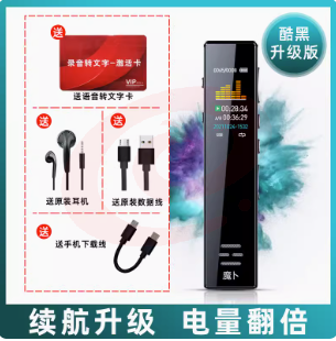 录音笔 大容量学生上课用超长待机转文字  酷黑尊贵加强版 16G【性价比高】