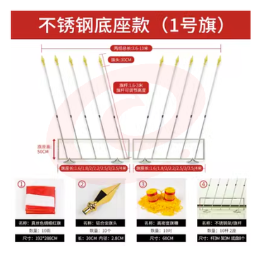 会议室场主席台背景旗帜丝绸缎大会礼堂红旗会议旗穗旗尖旗杆底座  1号+加粗3米不锈钢底座 1号+加粗 SKU：YDKJ03746