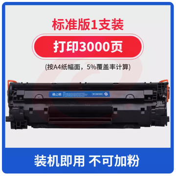 格之格328硒鼓适用佳能mf4752 4710 4712 4890 4550 4412 4450打印机墨粉278A硒鼓佳能crg328粉盒