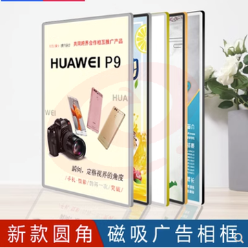 磁吸画框相框广告牌展示框挂墙铝合金框A4  多款可选