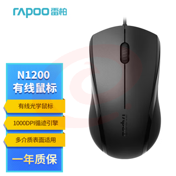 雷柏（Rapoo） N1200黑色 可选白 有线鼠标 办公鼠标 轻音鼠标 对称鼠标 笔记本鼠标 电脑鼠标  SKU：YDKJ03775