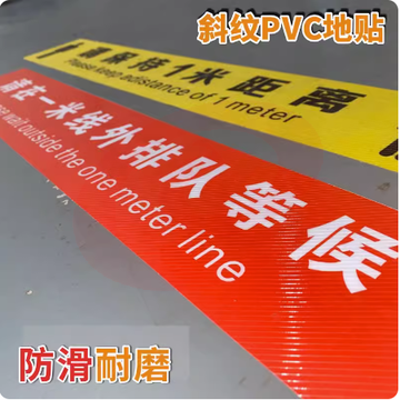   小心台阶地贴地滑提示警示10*120cm一条